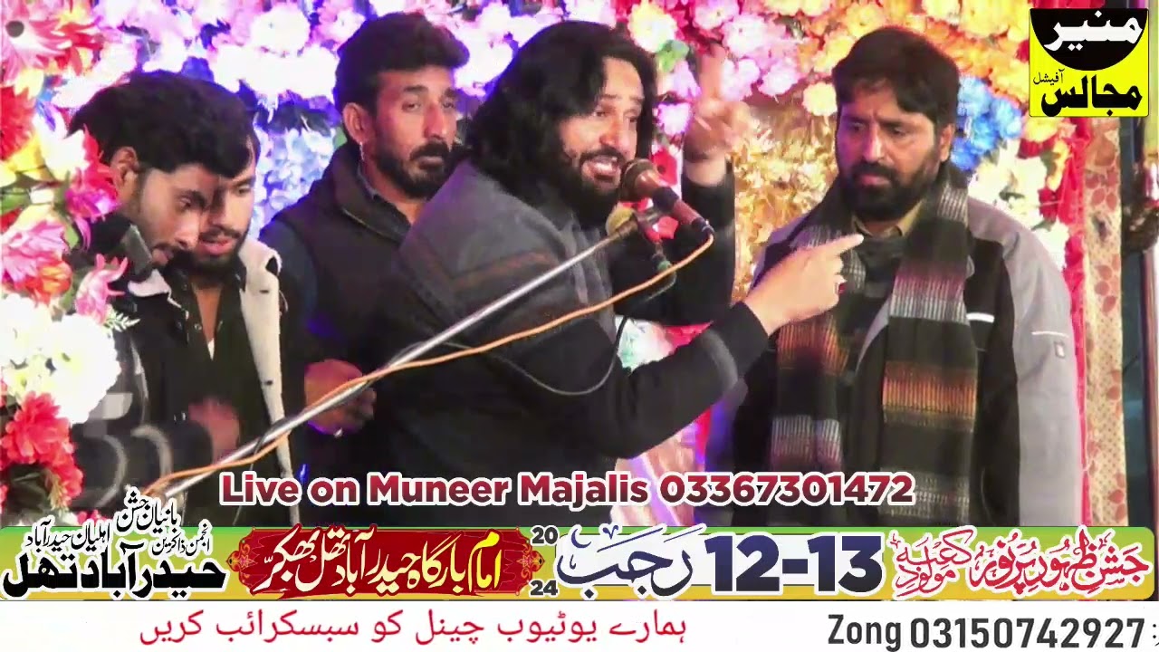 Zakir Mudassar iqbal jhamra  Jashan  13 Rajab 2024 HYDERABAD THAL BHAKKAR