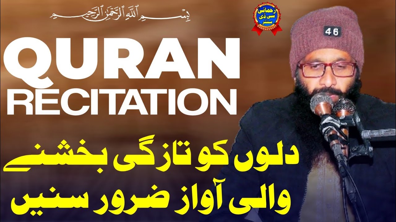 Best New Tilawat 2025 | Qari Abdul Waheed | Quran recitation 2025 | Qari Abdul Basit