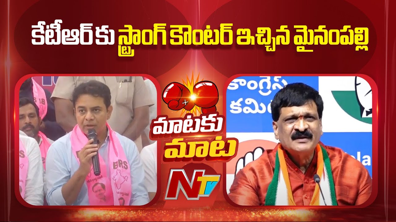 Dialogue War Between KTR and Mynampally Hanumantha Rao | CM Revanth Reddy | NTV Telugu
