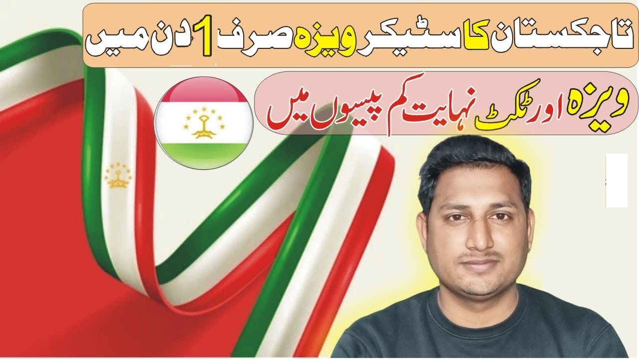 TAJIKISTAN VISA FROM PAKISTAN l HOW TO GET TAJIKISTAN VISA l TAJIKISTAN PRE APPROVAL