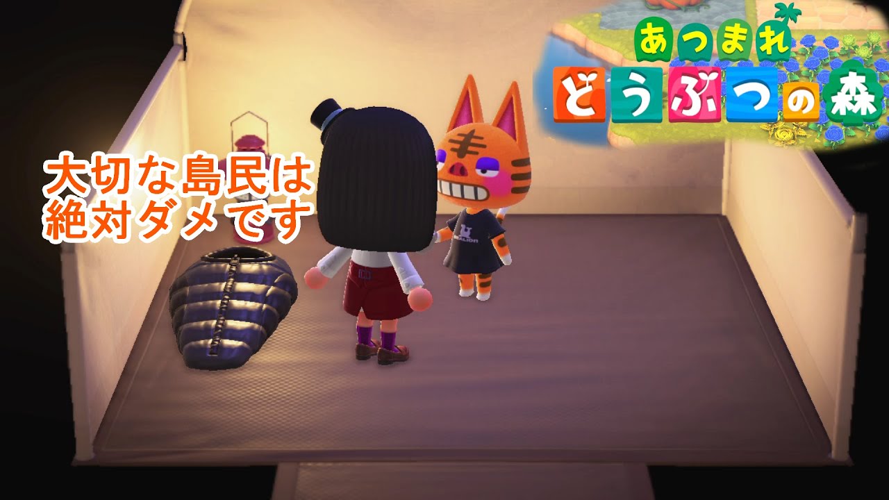 [字幕実況]あの話は絶対無理です【あつまれどうぶつの森】