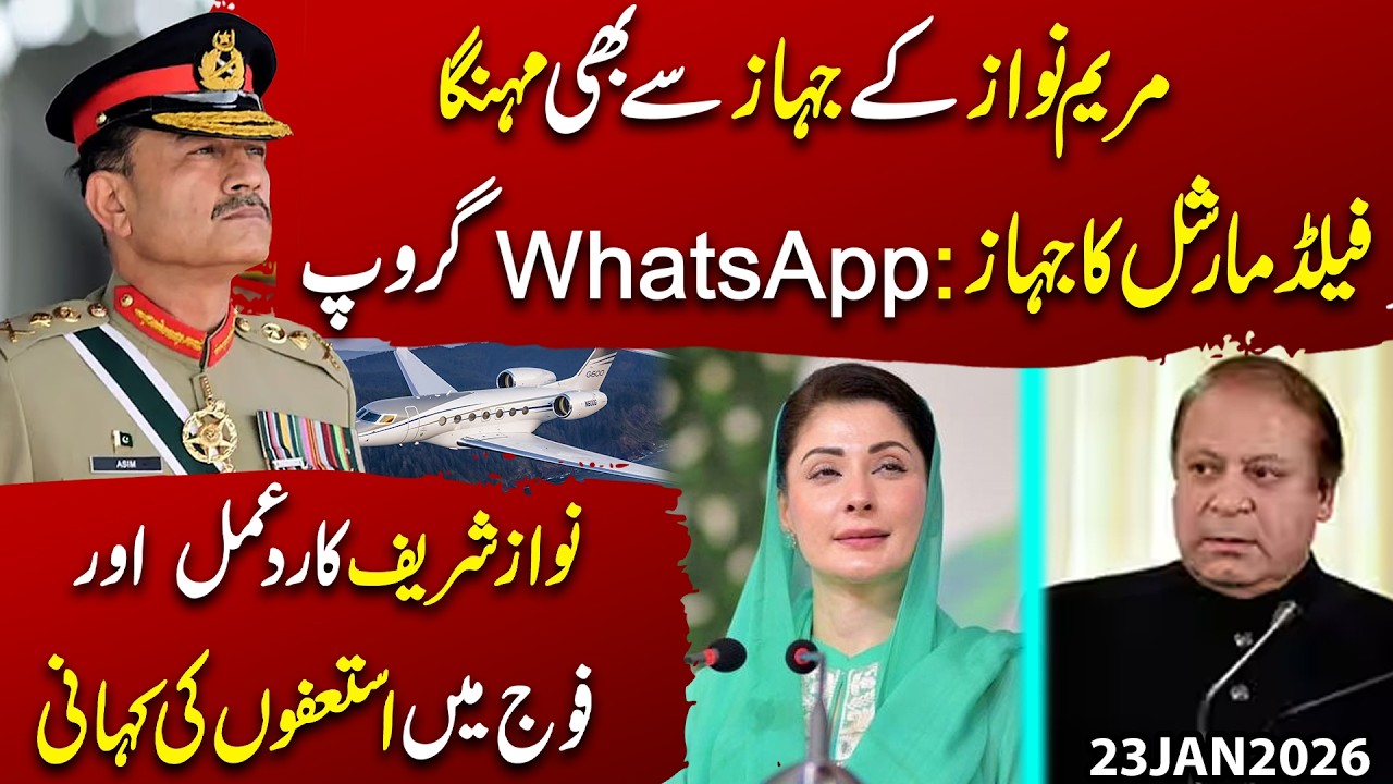 Field Marshal’s Jet More Expensive Than Maryam Nawaz’s | Nawaz Sharif’s Reaction & Army Resignations