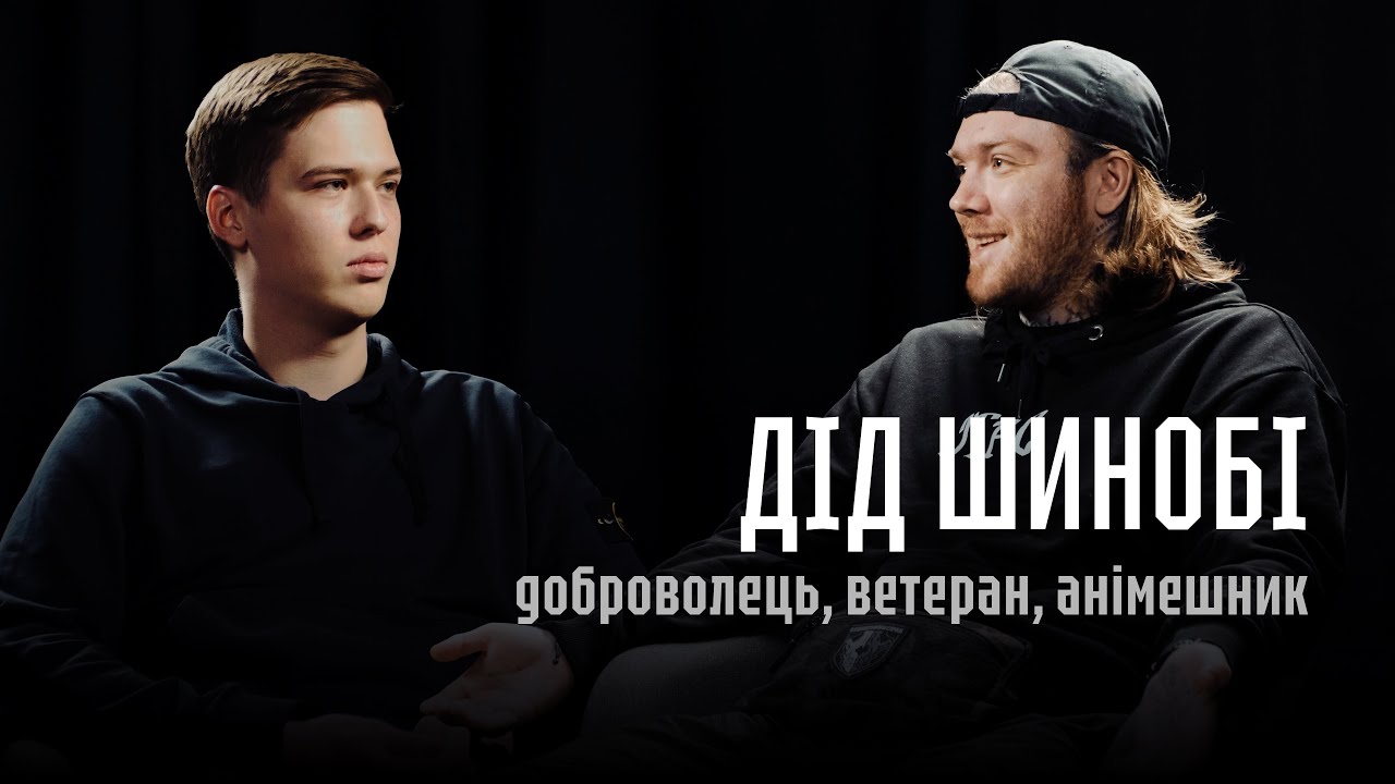 Дід Шинобі &mdash; легенда мілітарі ком&rsquo;юніті. Як не бути ботом, кріпом. Як не стати юнітом