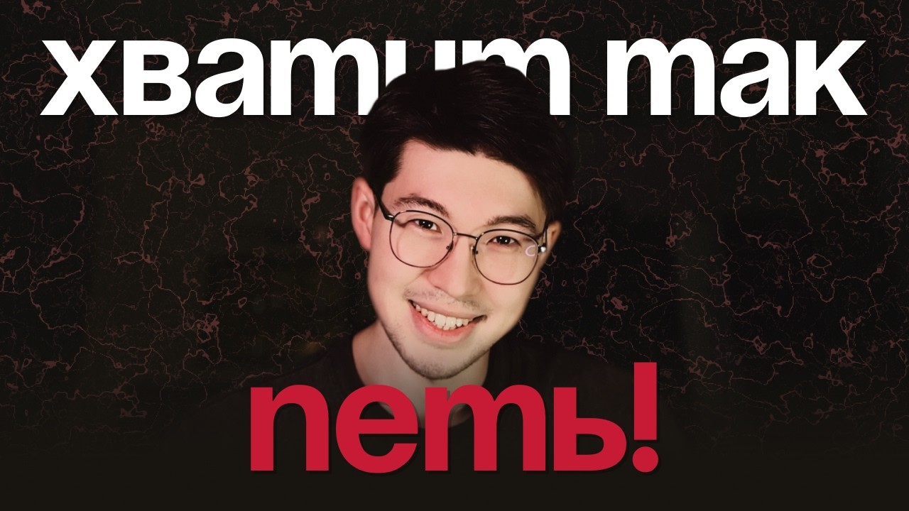 5 ОШИБОК, которые убивают твой вокал!