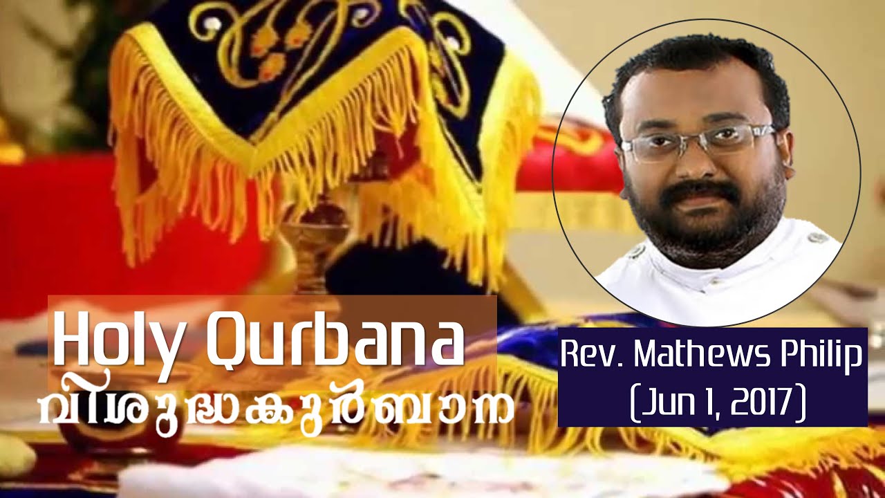 Mar Thoma Syrian Church Holy Qurbana By Rev. Mathews Philip | Rev. Philip Philip #MarThoma #Qurbana