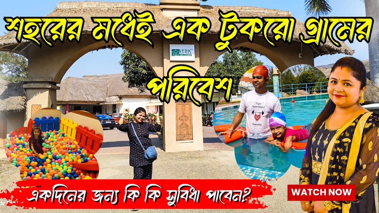 A Day with Family at Vedic Village | VEDIC VILLAGE | Weekend Trip Near Kolkata | Day Outing Package