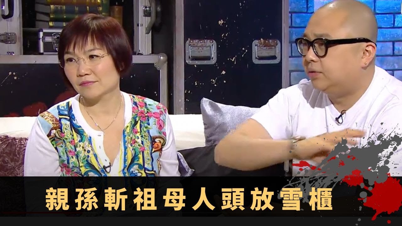 奇案調查丨親孫斬祖母人頭放雪櫃 撕下面皮死況心寒 醫院護士揭發兇手身份 - TVB 鬼故事 奇案 在線重溫丨Bob 梁競徽 麥玲玲