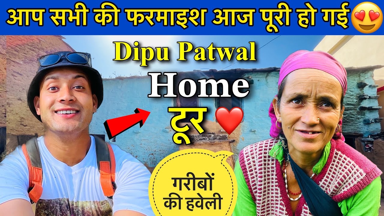 हमारा Home टूर भी हो गया आज😰॥सभी की फरमाइश भी पूरी हो गई❤️॥
