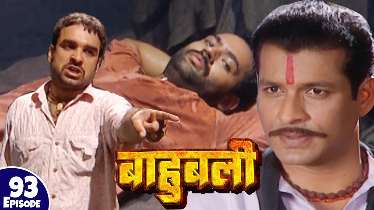 पुत्तन ने विजयकांत को जेल में मार दिया | Episode 93 | Pankaj Tripathi | #Bhojpuri #Serial