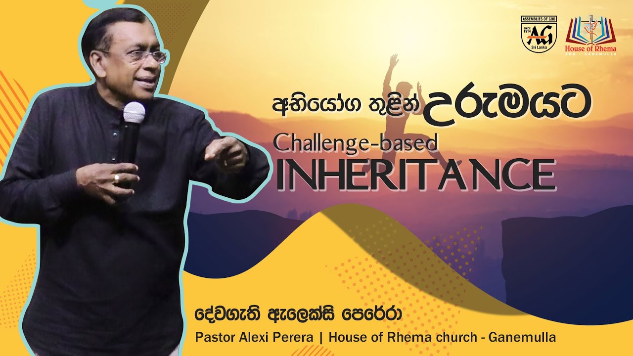 Challenge-based Inheritance - අභියෝග තුළින් උරුමය