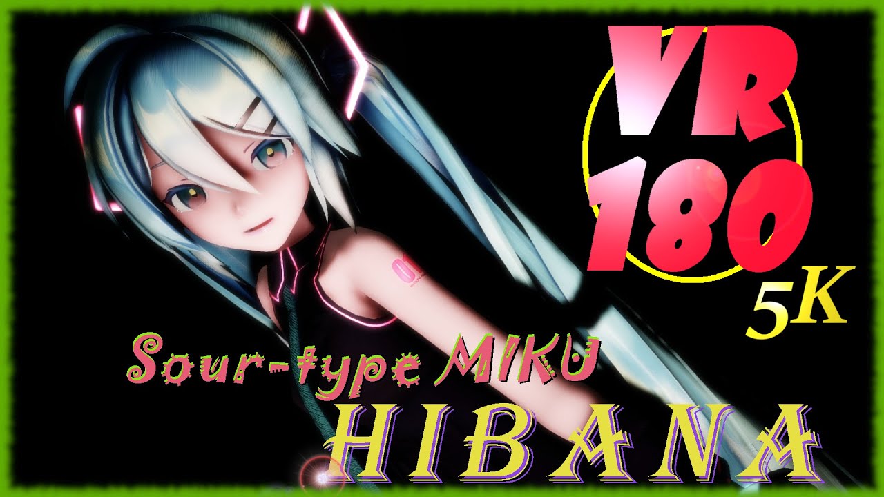 【MMD VR 4K】【VR180】とってもかわいいSourミクさんで ヒバナ【VRMMD】【5KVR】