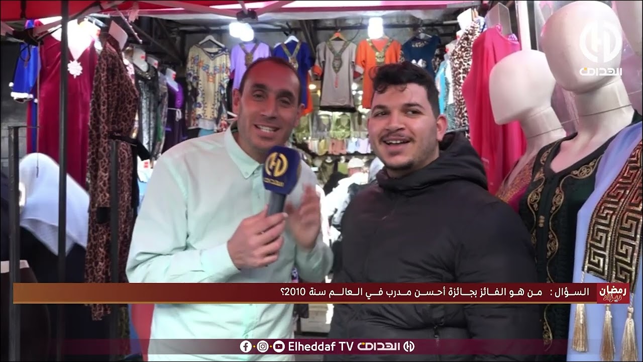 شاهد ,, معنا من هو الفائز اليوم في حصة رمضان DZ