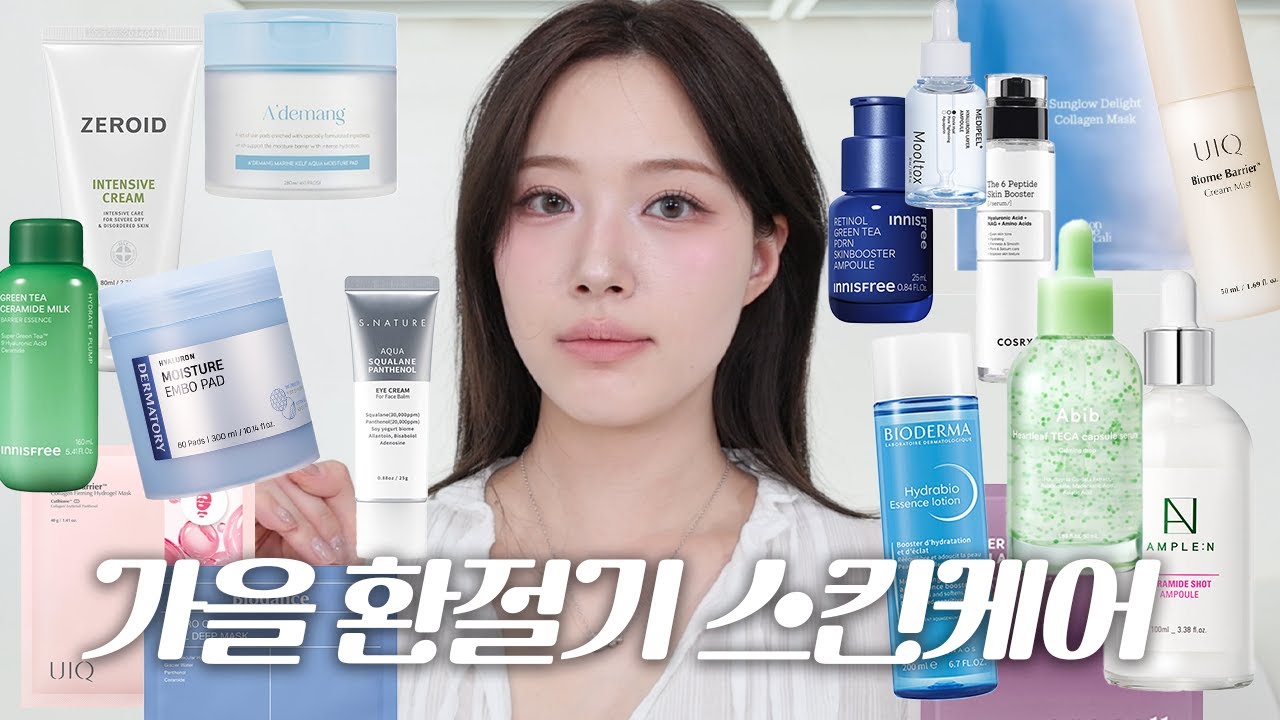 (ENG/JPN) 피부 얇은, 예민 수부지 I 가을,겨울 스킨케어 뭐 쓰냐구요!? 환절기 무사히 넘긴 꿀조합 스킨케어!