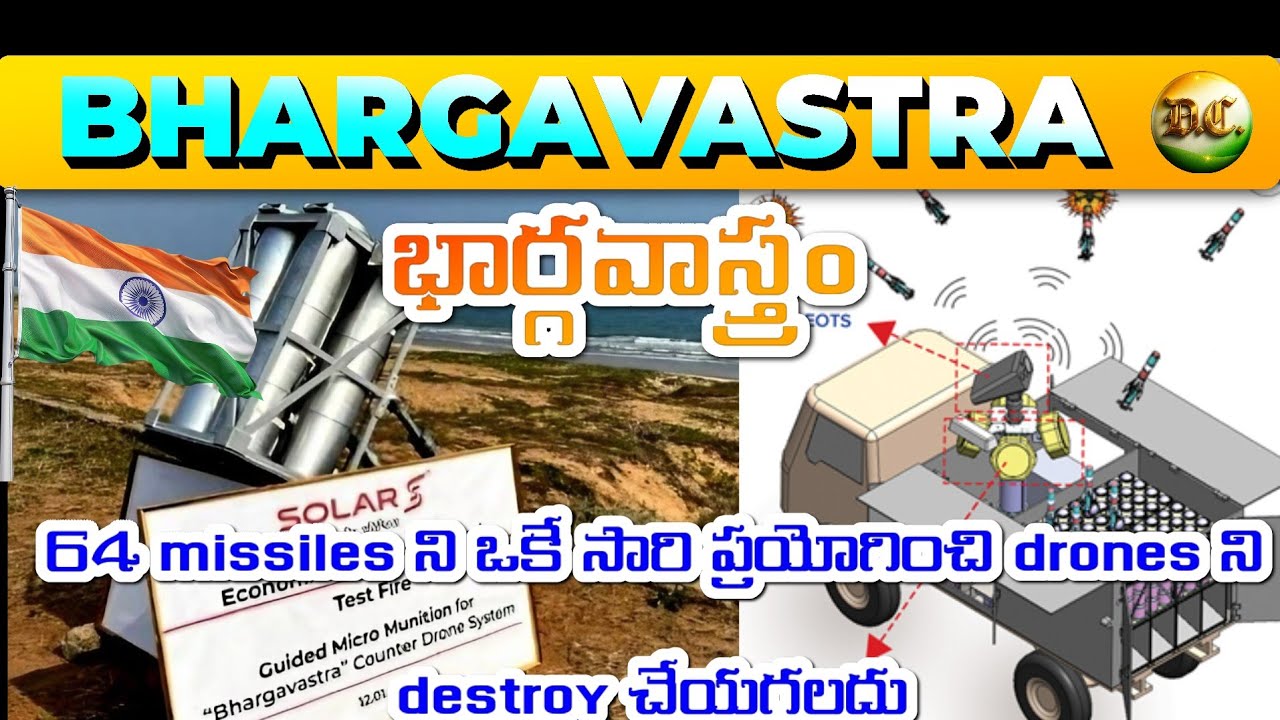 Bhargavastra | The protector from the swarm drones | 64 డ్రోన్స్ ని ఓకే సారి పడగొట్టగలదు
