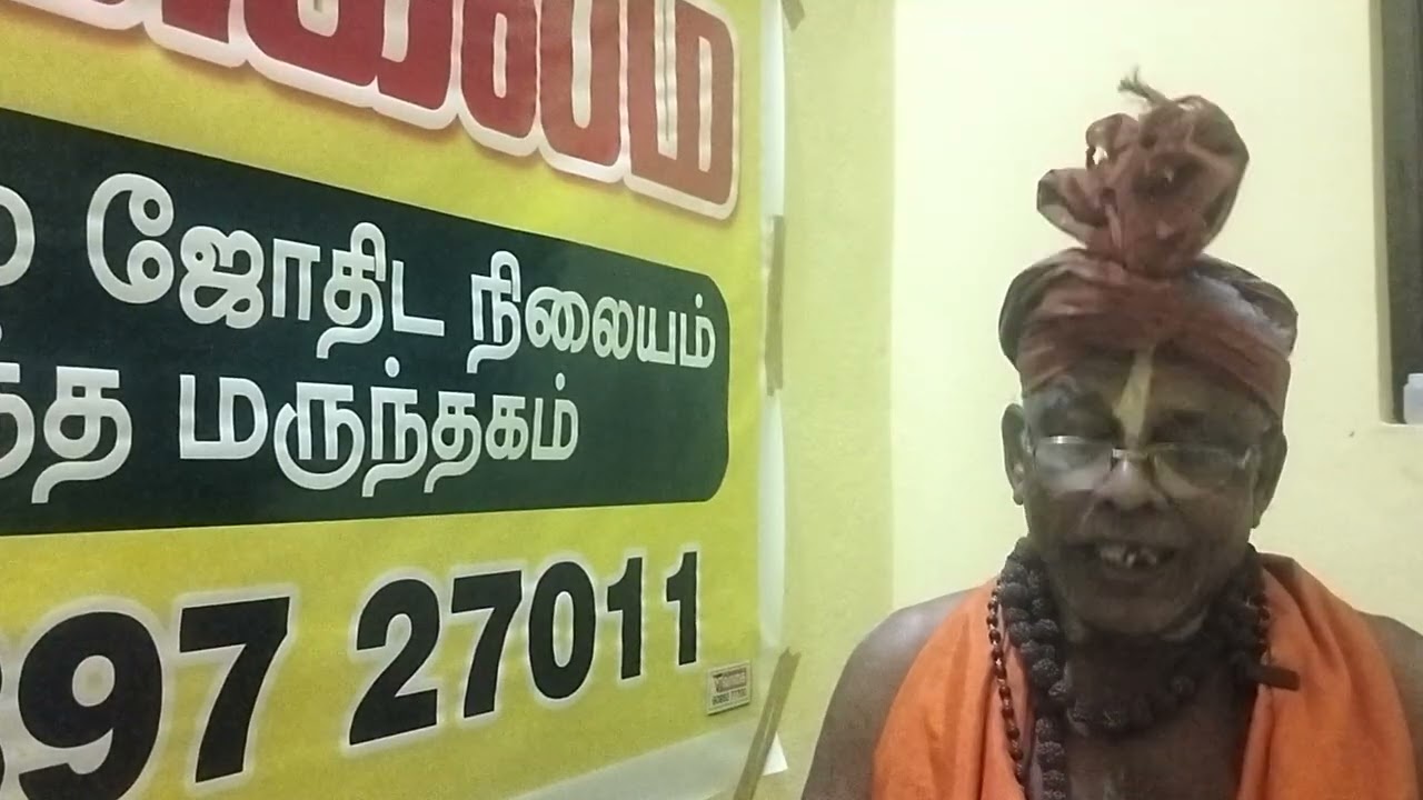 14 February 2026 நெடிய யுகம் முடித்து கிரேதா யுகம் தொடங்கியது