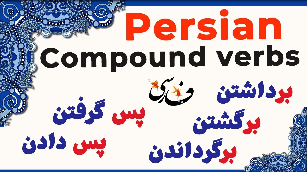 Persian Compound Verbs with prefixes (افعال پیشوندی)