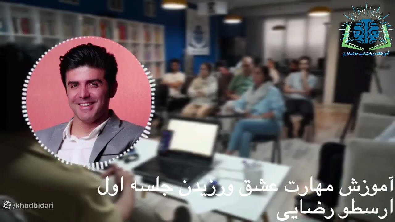 عشق از منظر روانکاوی اجتماعی(جلسه اول) نظریه اریک فروم درباره عشق
