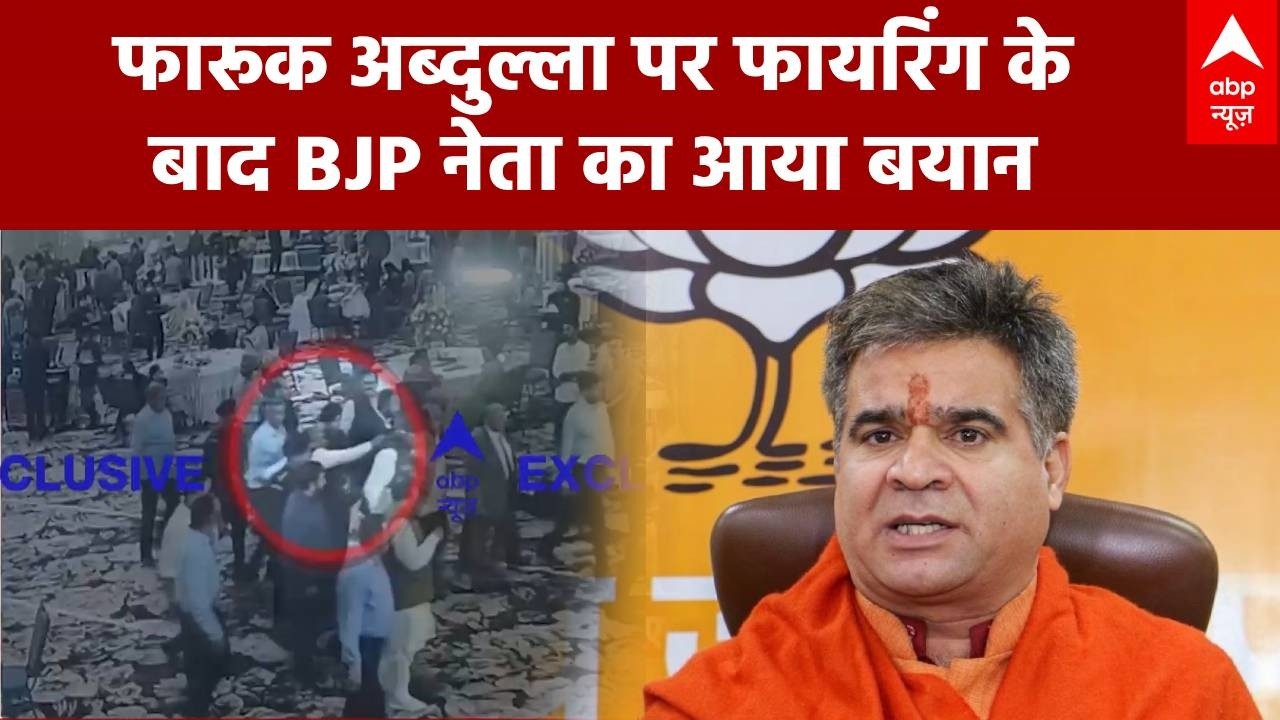 Farooq Abdullah पर गोलीबारी, BJP नेता Ravinder Raina ने क्या बताई | Jammu Kashmir News