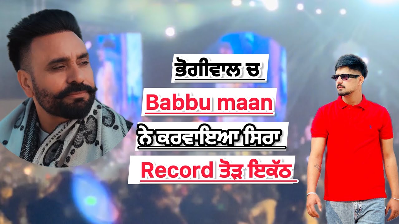Day78/100✅ Babbu maan live ❤️ Sira krwata bhogiwal ch 👍 sare record tut gye🥳🥳 Subscribe krlo guys🙏