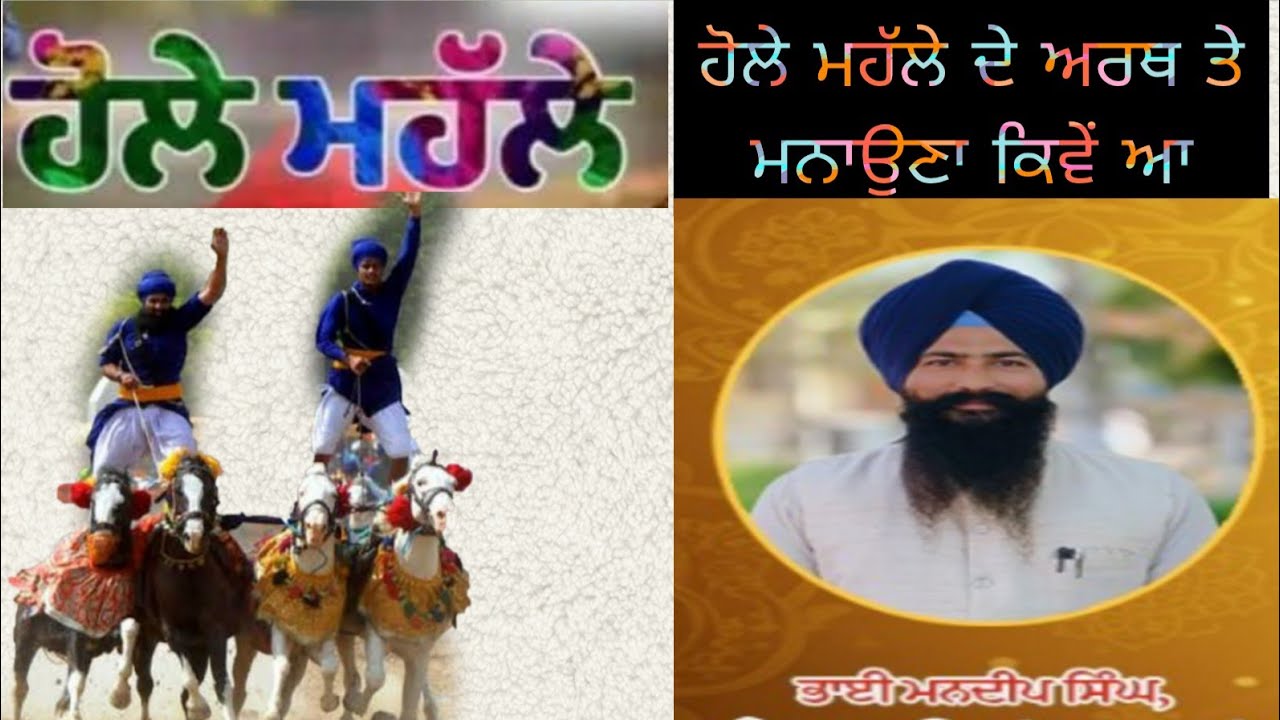 Bhai Mandeep Singh  is liveਹੋਲਾ ਮਹੱਲਾholla mohalla #viralvideo #wmk #motivation #gurbani