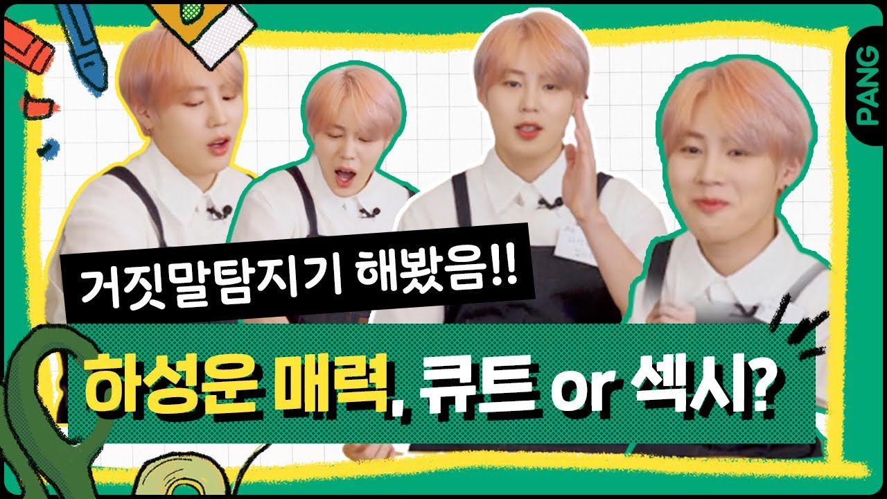 🎨 하성운 