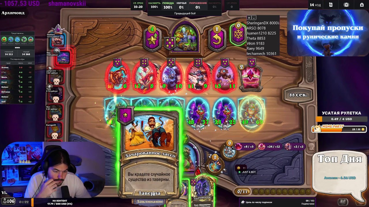 Hearthstone