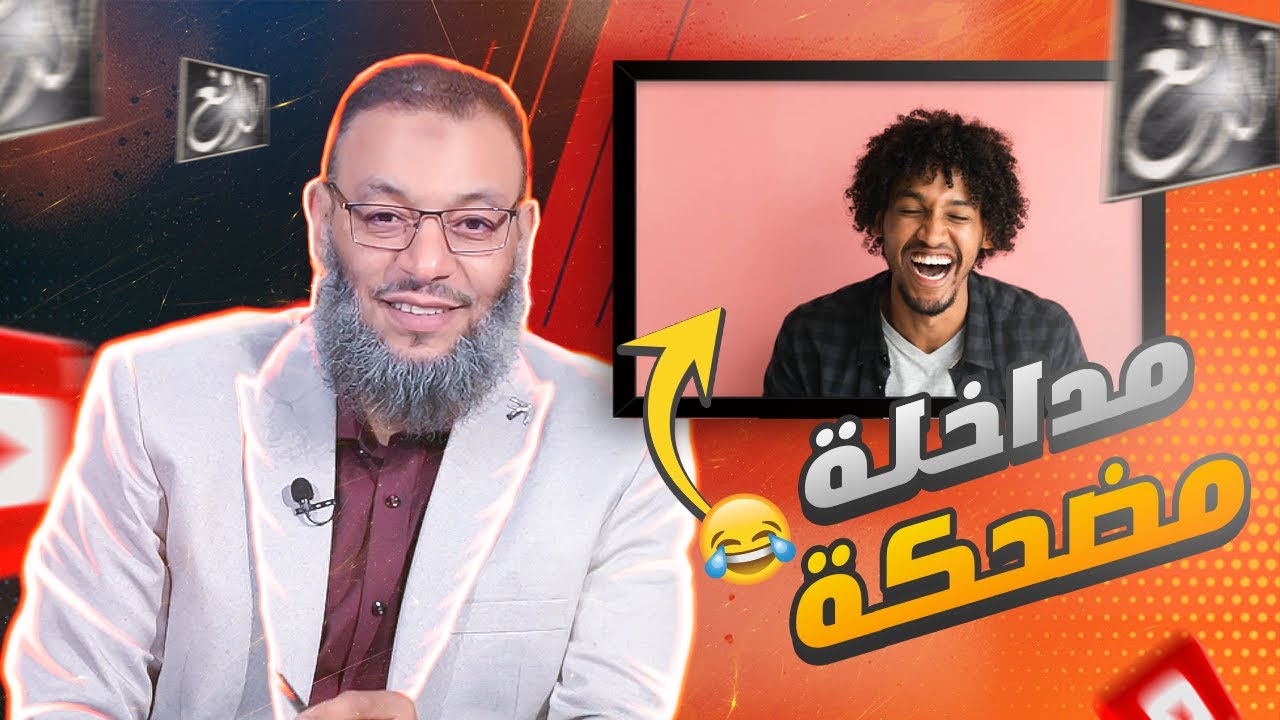 وليد إسماعيل |594|أبو العباس يأخذها في رأسه مداخلة مضحك😂😂
