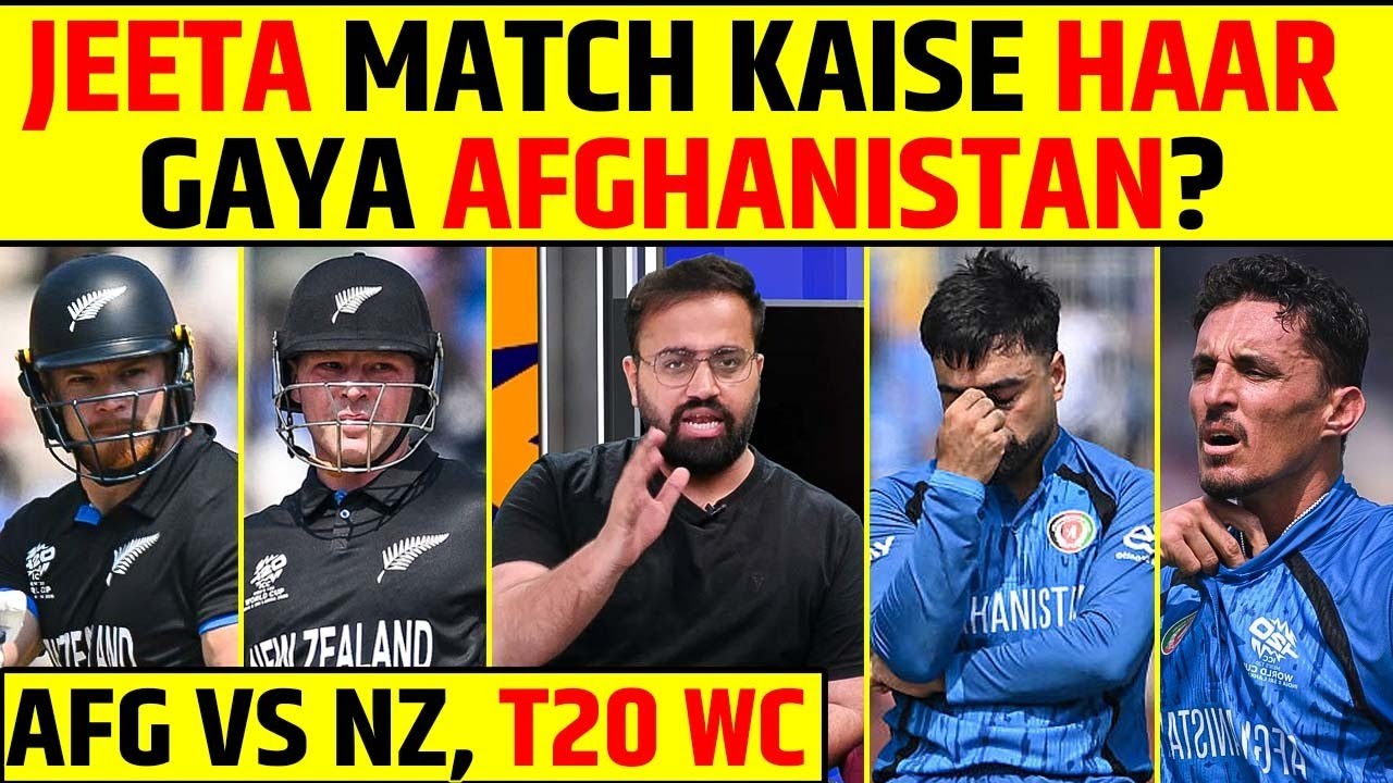 JEETA MATCH KAISE HAAR GAYA AFGHANISTAN? || AFG VS NZ, T20 WORLD CUP 2026 || #t20worldcup2026
