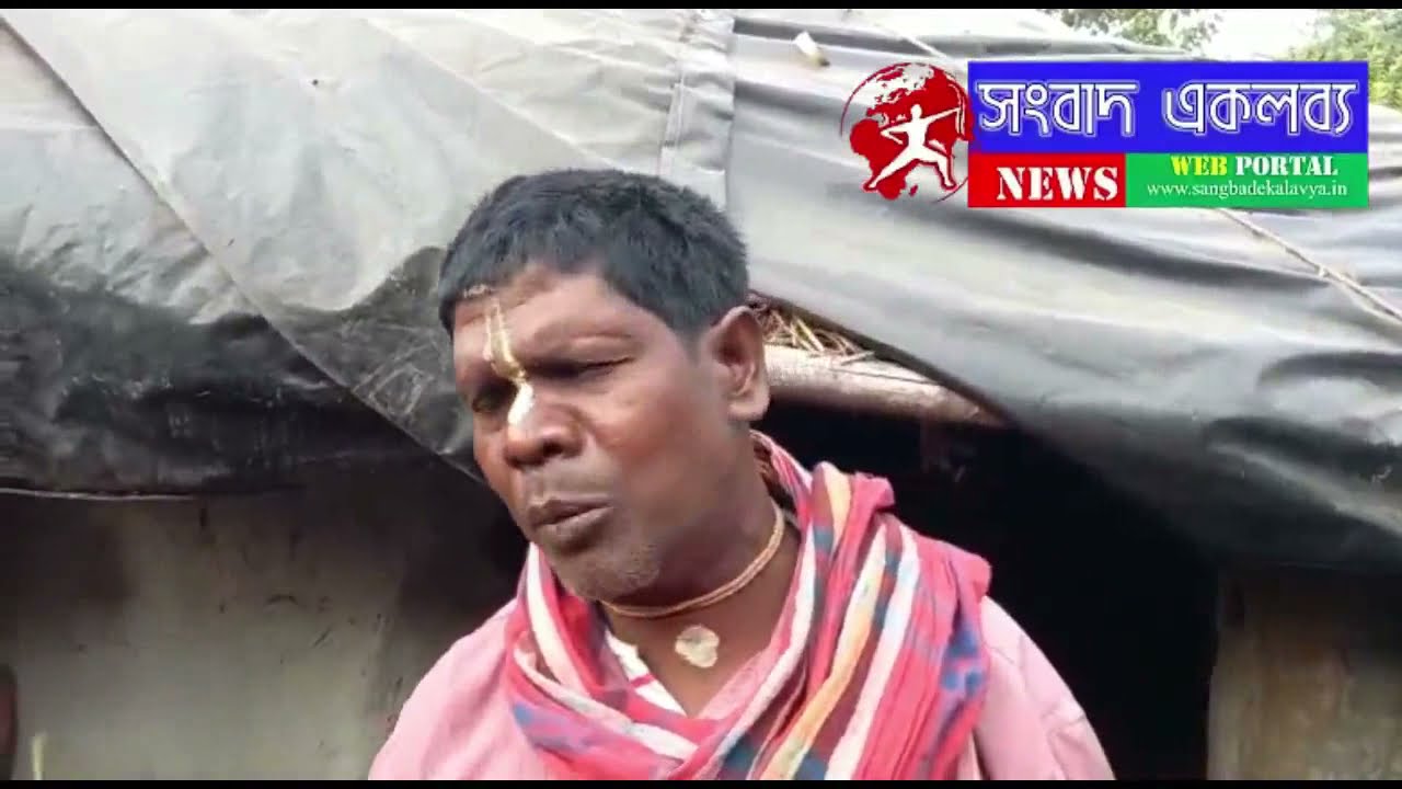 Exclusive Report: ভাইরাল কাঁচা বাদামের শিল্পীর সাথে মুখোমুখি সংবাদ একলব্য Kacha Badam Song
