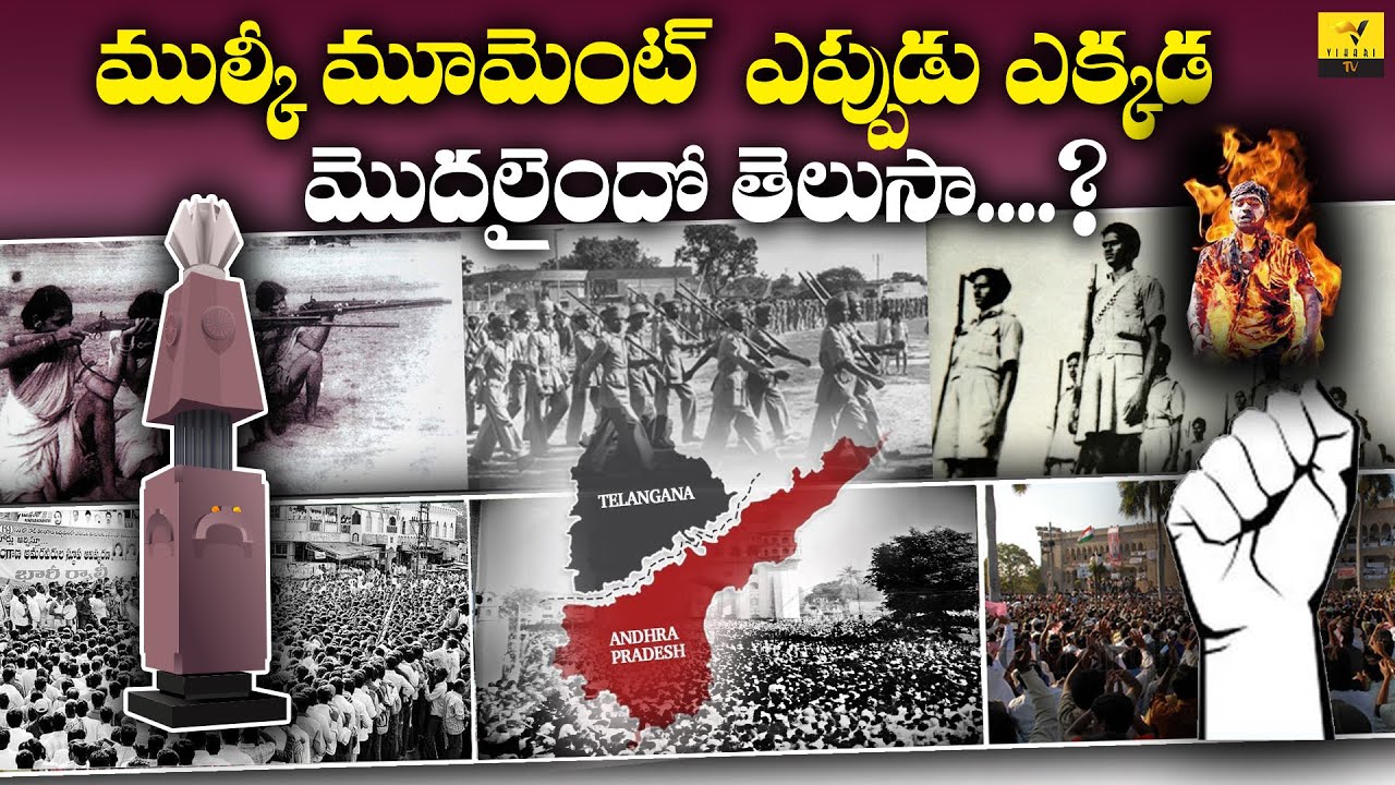 The Deadly Telangana Fight During Telangana Movement - History Of Telangana | Vihari Tv