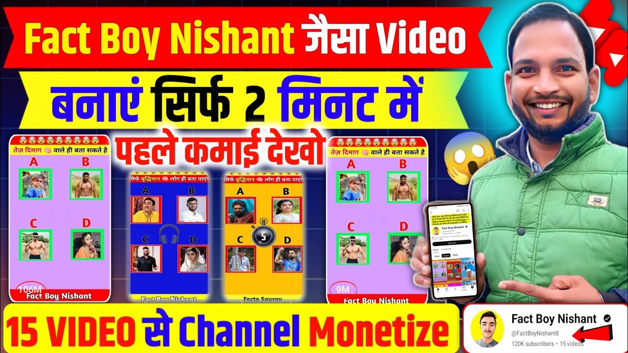 Fact boy Nishant jaisa video kaise banaye |new youtube channel ideas 🤯 copy paste video on youtube ✅