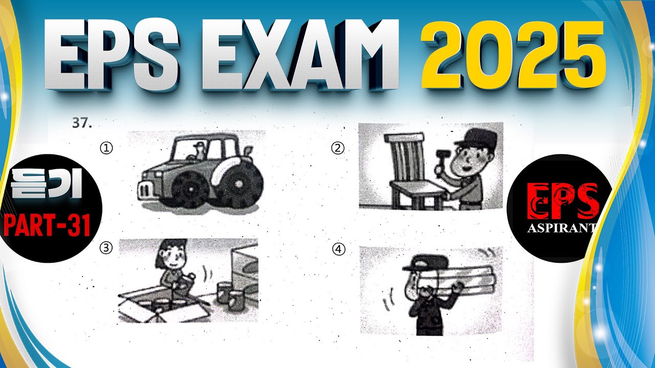 EPS TOPIK Listening Test || 2025 || Model Questions|| Auto Fill Answers Exam - part 31#korean