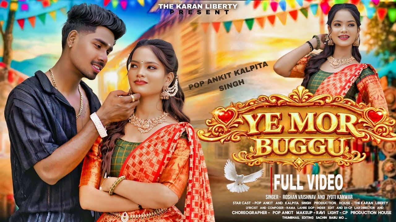 Ye Mor Buggu (ऐ मोर बुग्गु ) Pop Ankit & Kalpita Singh | Roshan Vaishnav & Jyoti Kanwar New Cg Song 