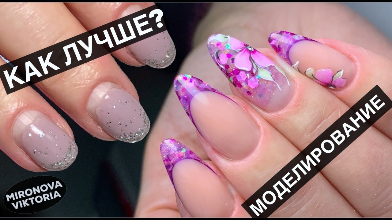 Преображение. Моделирование ногтей. Цветы на ногтях.