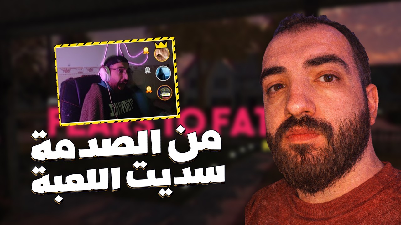 المشهد الاخير لايوصف😱 | Fears to Fathom Home alone