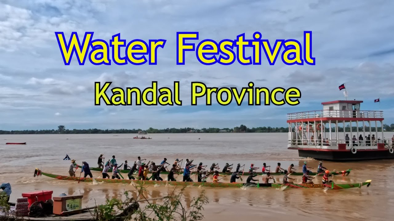 ពិធីបុណ្យអុំទូក ខេត្តកណ្តាល | Water Festival In Lvea Aem Kandal province.