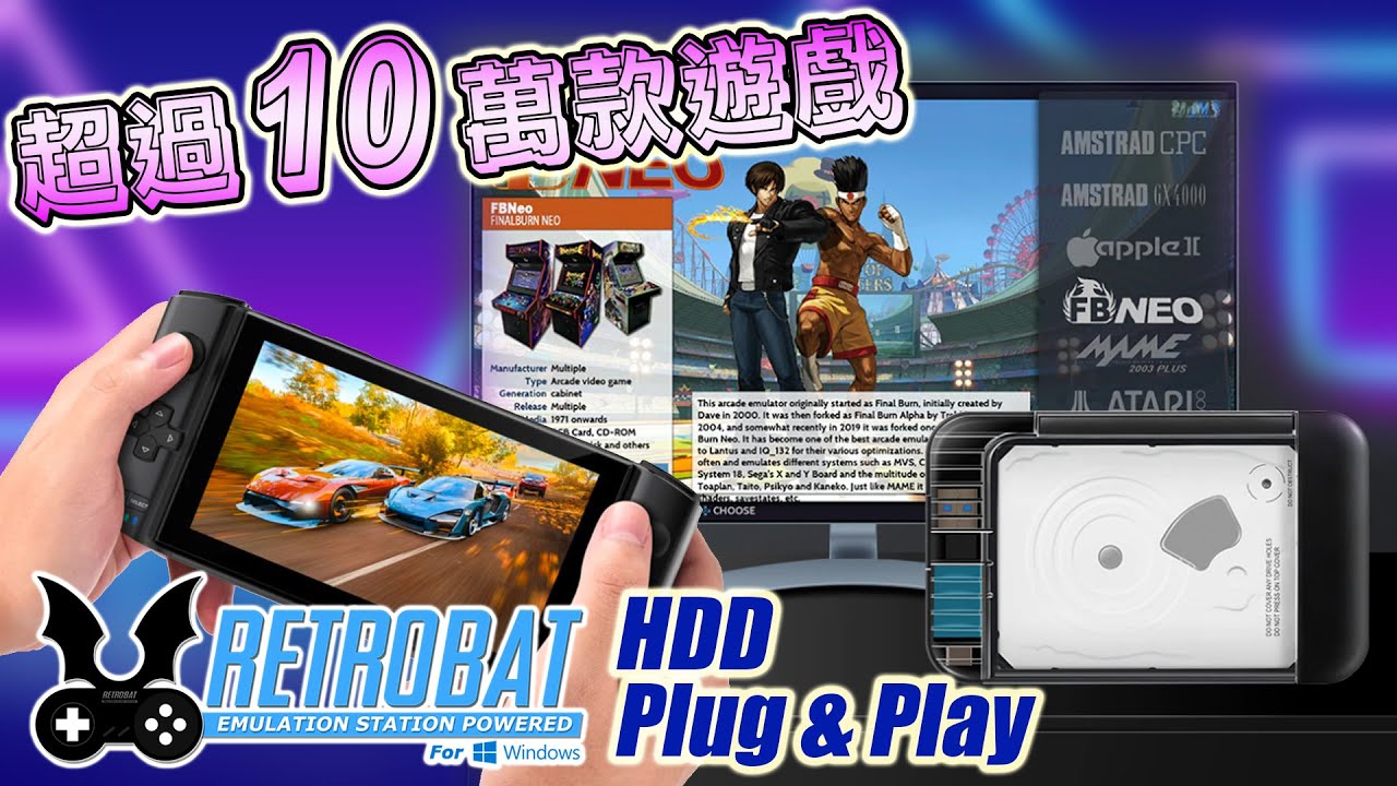 JMACHEN 出品遊戲硬盤, 超過 10 萬款遊戲, 即插即玩, RETROBAT HDD (廣東話 / 中字)