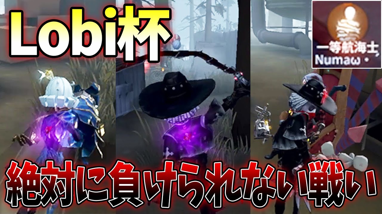 【第五人格】Lobi杯放送決定の瞬間！うたたねが勝利を決めた感動の試合！【IdentityV】