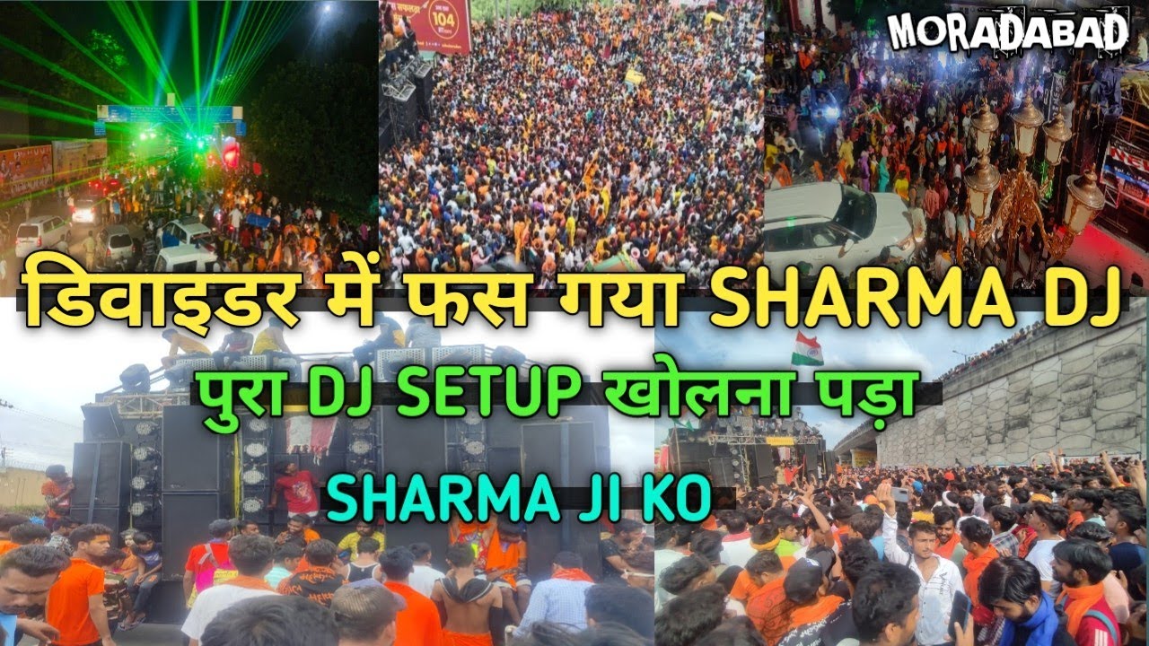 डिवाइडर में फस गया SHARMA DJ | पुरा DJ SETUP खोलना पड़ा MORADABAD ME | SHARMA DJ IN MORADABAD  🔥🔥