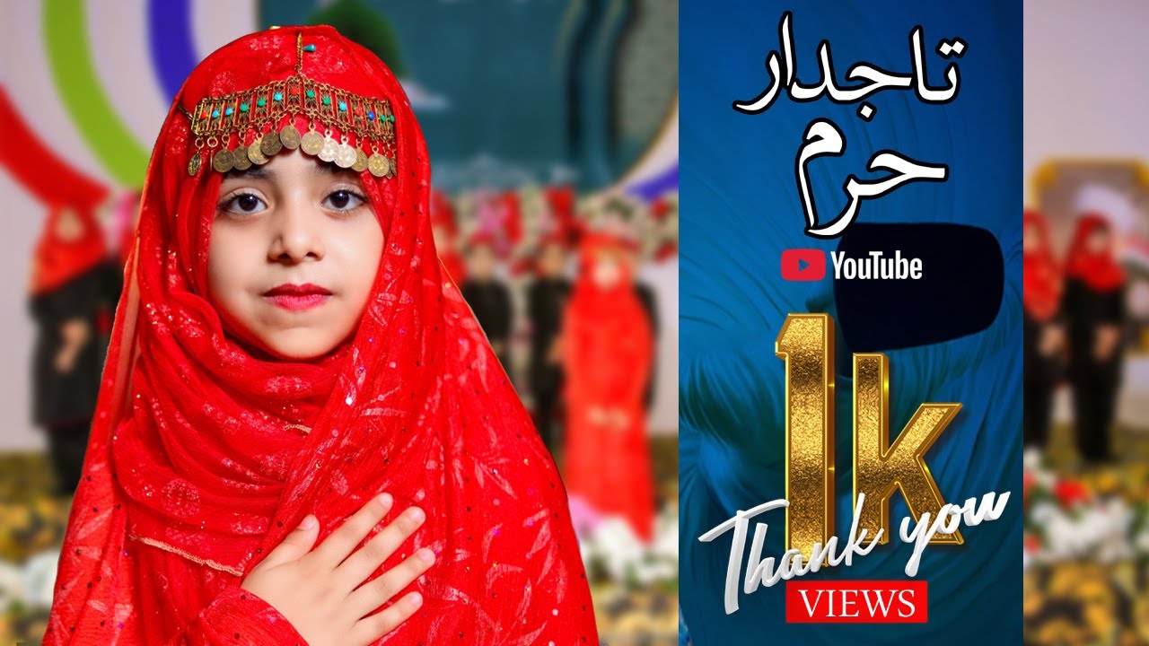 Fatima Zainab | Tajdar e Haram | New Kalam 2023 | Beautiful Video | Glow Education System Bhimber