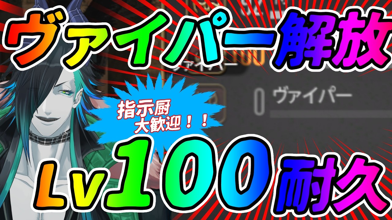 【#FF14】初めてのヴァイパー！解放からカンストまで！【#参加型】#GaiaDC