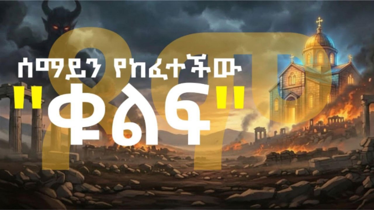 ጾም ማለት ምን ማለት ነው?