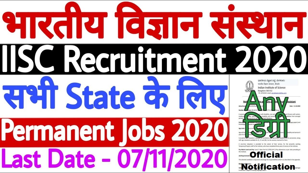 IISC, Bengaluru || Administrative Assistant &ndash; 85 Posts || Any Degree || Explained in Hindi || 2020