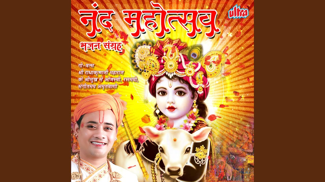 Jug Jug Jeeve Ri Yashoda