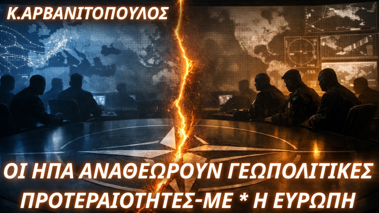 &Kappa;&omega;&nu;&sigma;&tau;&alpha;&nu;&tau;ί&nu;&omicron;&sigmaf; &Alpha;&rho;&beta;&alpha;&nu;&iota;&tau;ό&pi;&omicron;&upsilon;&lambda;&omicron;&sigmaf;: &Omicron;&iota; &Eta;&Pi;&Alpha; &alpha;&nu;&alpha;&theta;&epsilon;&omega;&rho;&omicron;ύ&nu; &pi;&rho;&omicron;&tau;&epsilon;&rho;&alpha;&iota;ό&tau;&eta;&tau;&epsilon;&sigmaf;-&Mu;&epsilon;&iota;&omega;&mu;έ&nu;&omicron;&upsilon; &epsilon;&nu;&delta;&iota;&alpha;&phi;έ&rho;&omicron;&nu;&tau;&omicron;&sigmaf; &eta; &Epsilon;&upsilon;&rho;ώ&pi;&eta;
