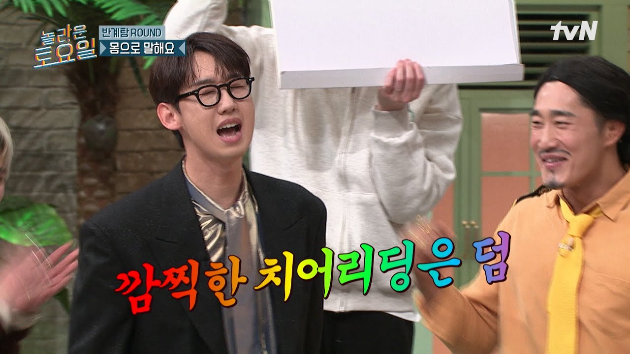 ★나야 이상진★ 담백한데 묘하게 끌리는 평양냉면 같은 이 남자.. 매력 있다❤️#놀라운토요일 | amazingsaturday EP.397 | tvN 251220 방송