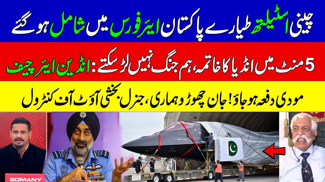 J35 aircraft have reached Pakistan | F-35 vs J-35 | PAF New Technology Shock The World | KHOJI TV