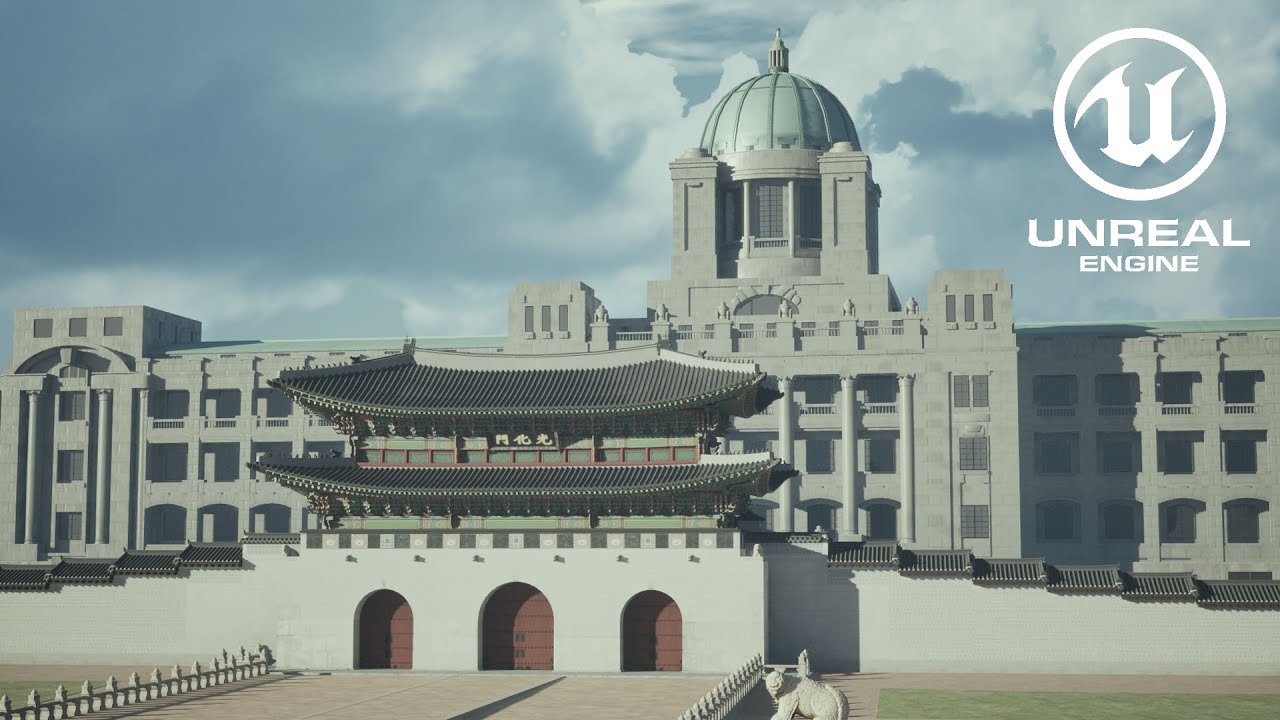 [광복 80주년] 언리얼 엔진으로 구현한 조선총독부 철거