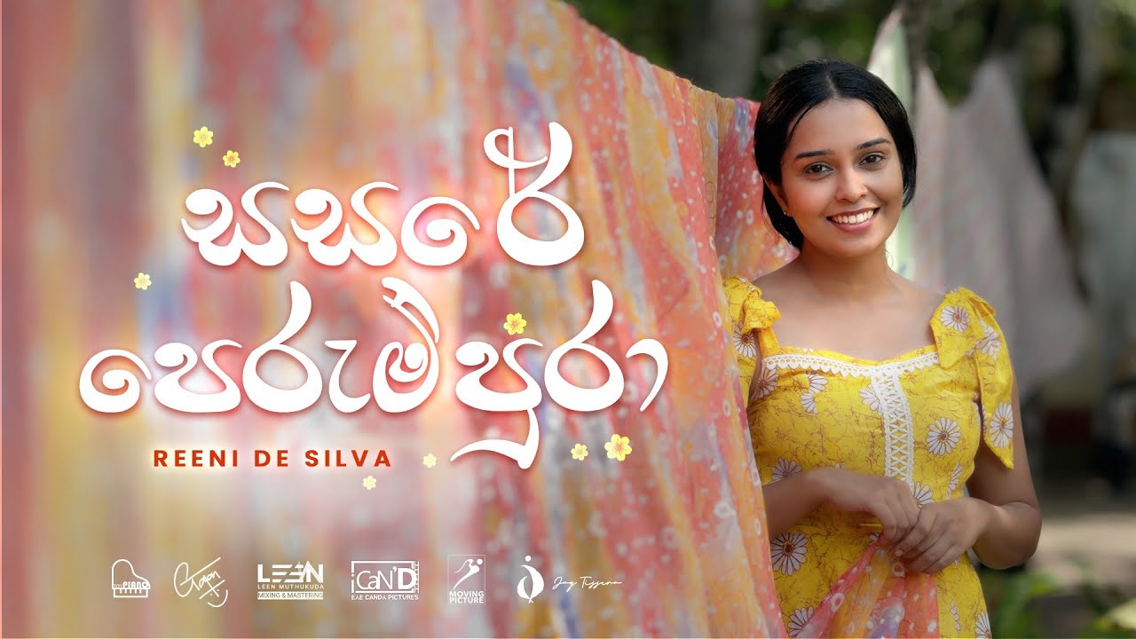 Sasare Perumpura (සසරේ පෙරුම්පුරා) | Official Music Video