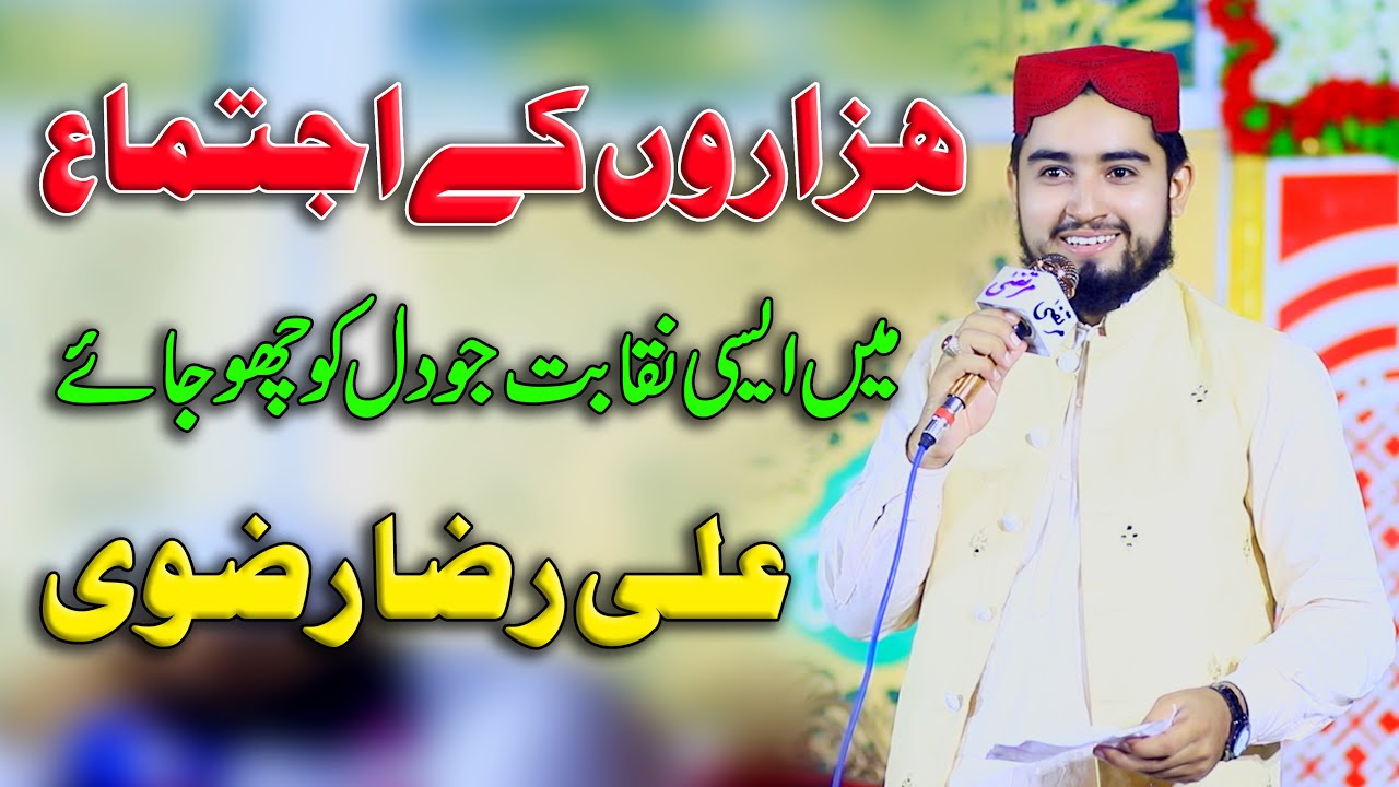 Ali Raza Rizvi  || New Best Naqabat 2023 || Fashion Studio